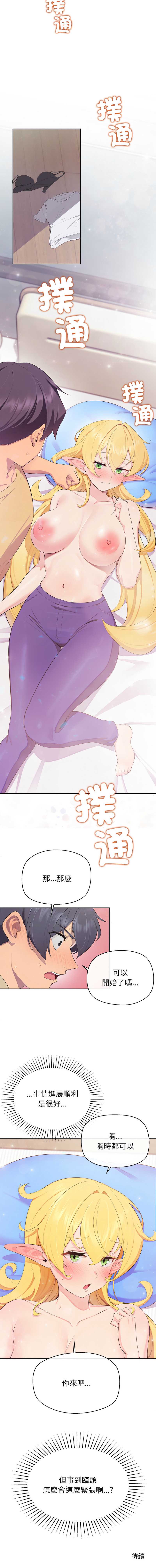 公主抢孕大作战