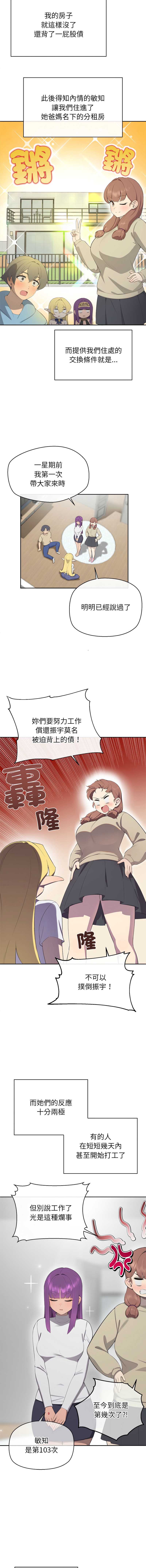 公主抢孕大作战