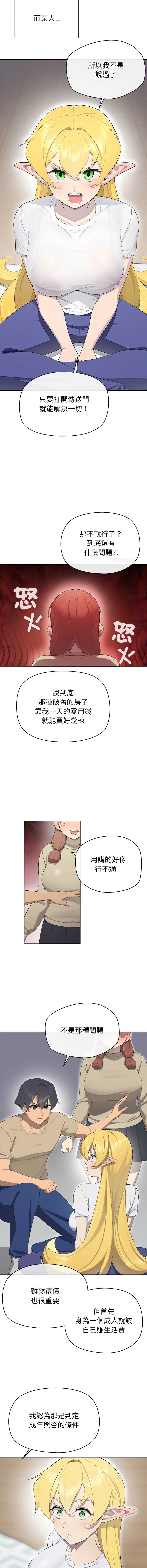 公主抢孕大作战