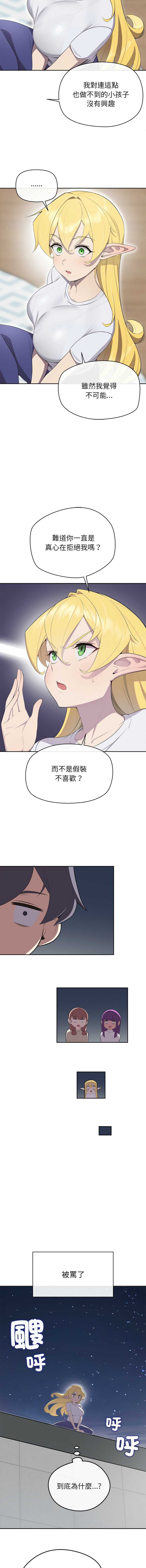 公主抢孕大作战