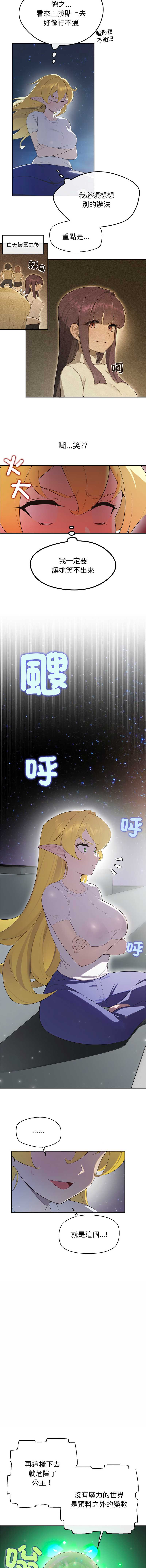 公主抢孕大作战