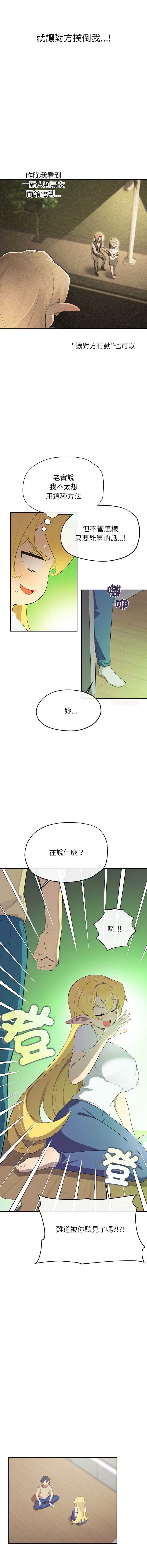 公主抢孕大作战