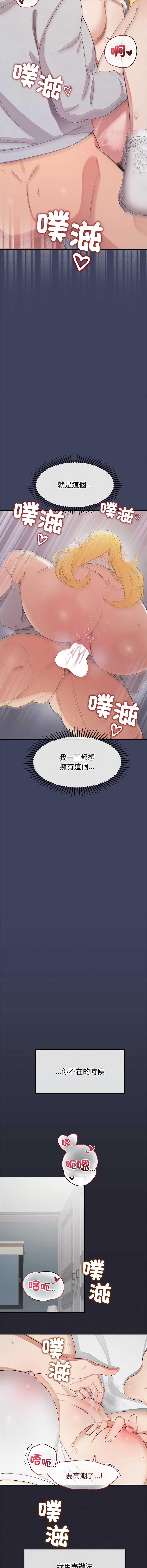 公主抢孕大作战