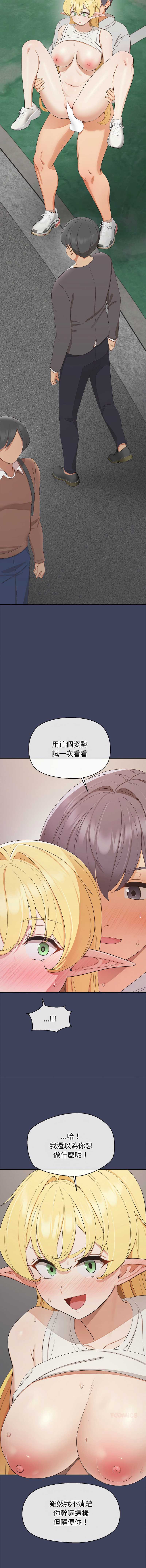 公主抢孕大作战