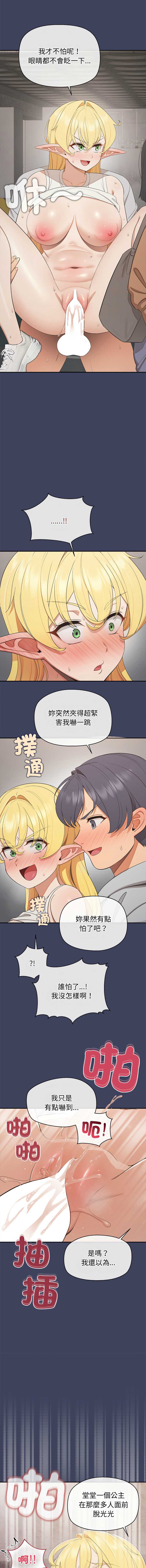 公主抢孕大作战