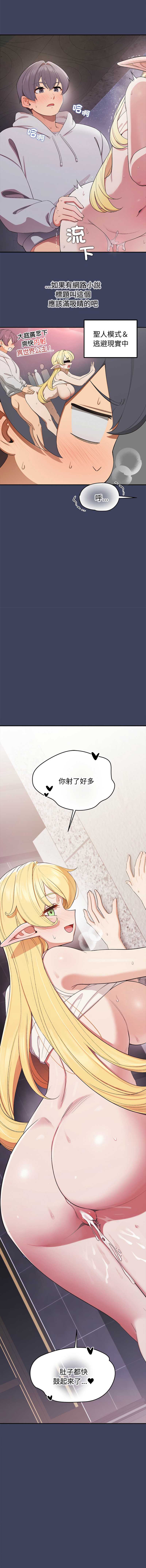 公主抢孕大作战