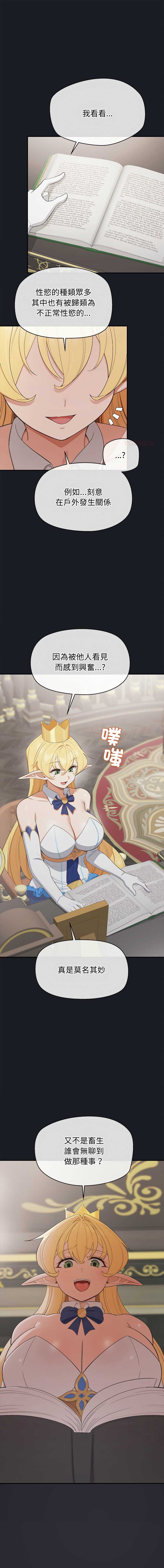 公主抢孕大作战
