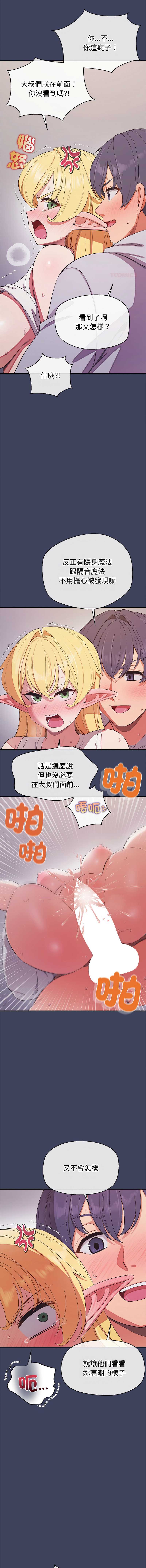 公主抢孕大作战