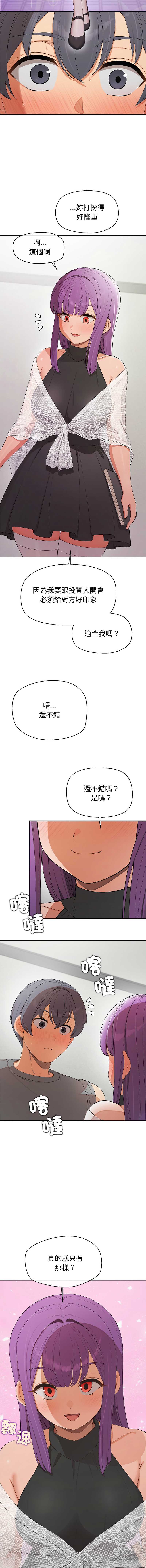 公主抢孕大作战