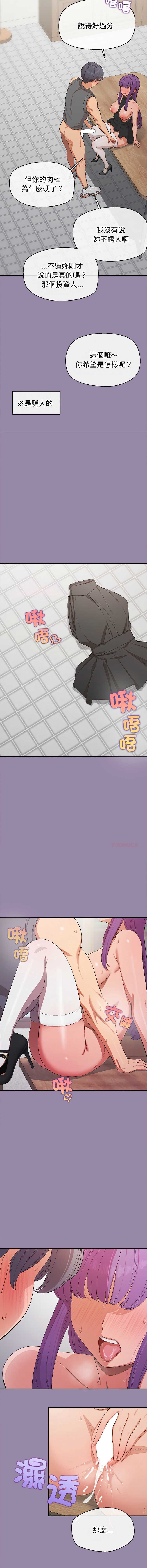 公主抢孕大作战
