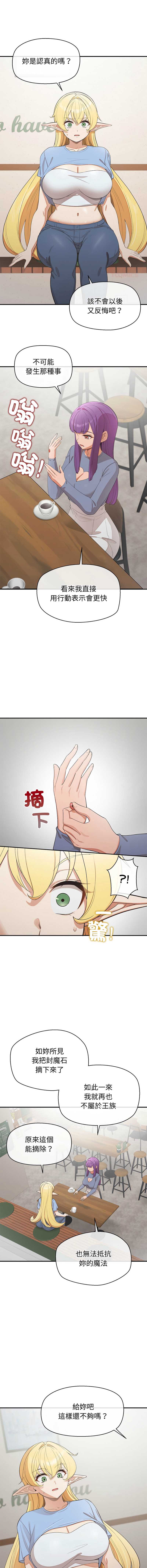 公主抢孕大作战