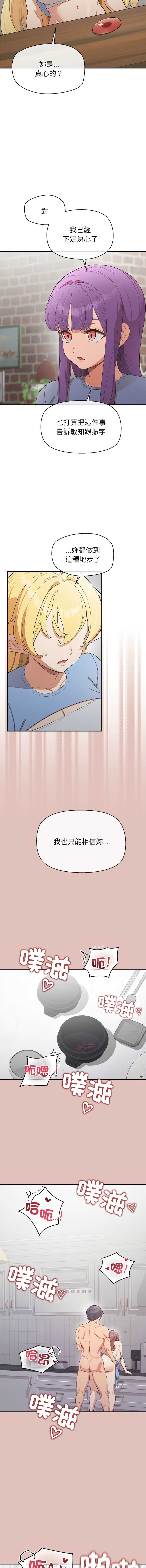 公主抢孕大作战