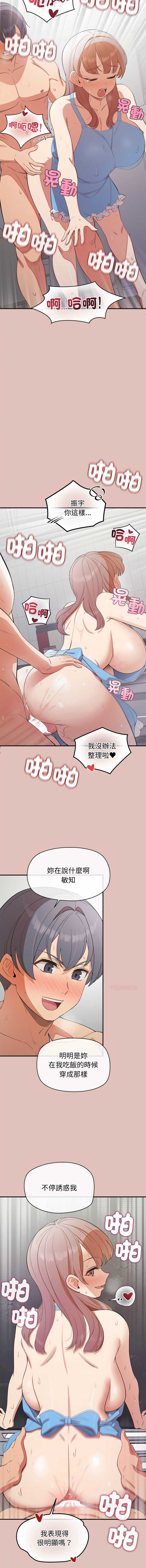 公主抢孕大作战