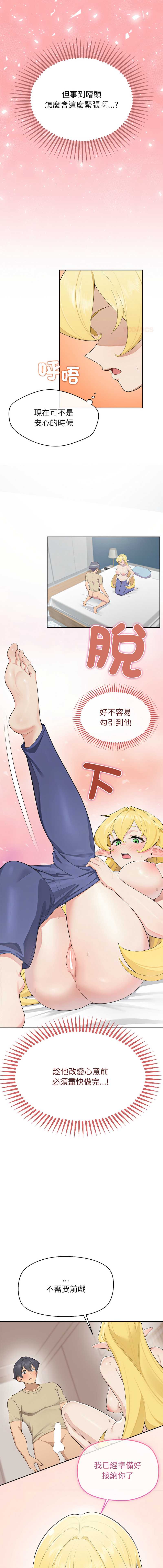 公主抢孕大作战