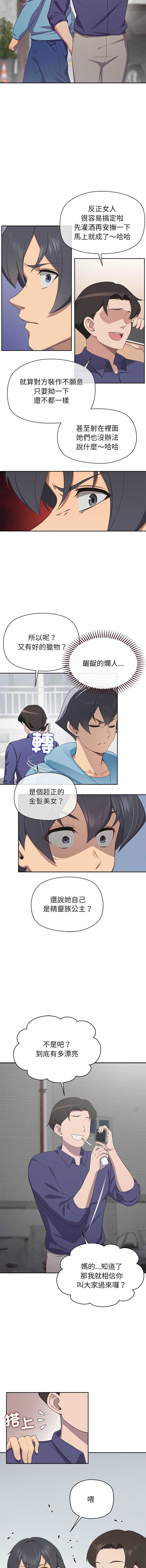 公主抢孕大作战