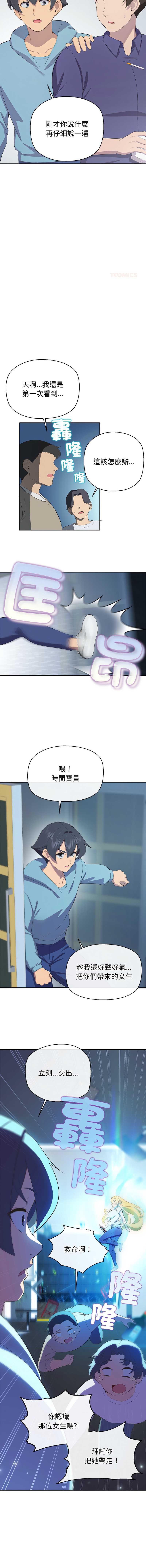 公主抢孕大作战
