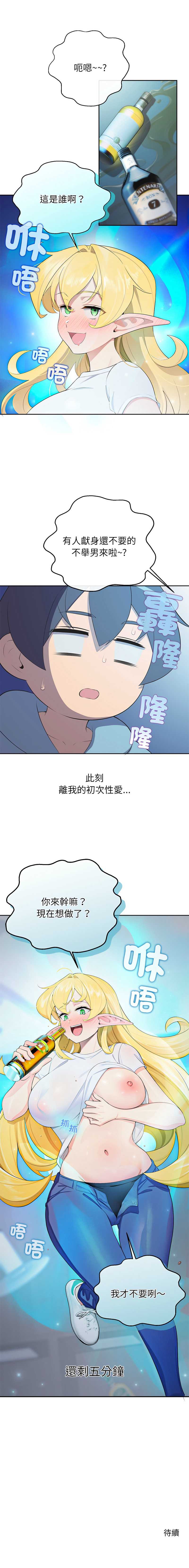 公主抢孕大作战