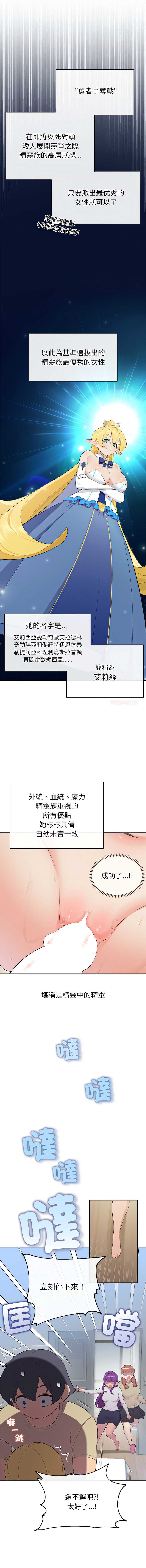 公主抢孕大作战