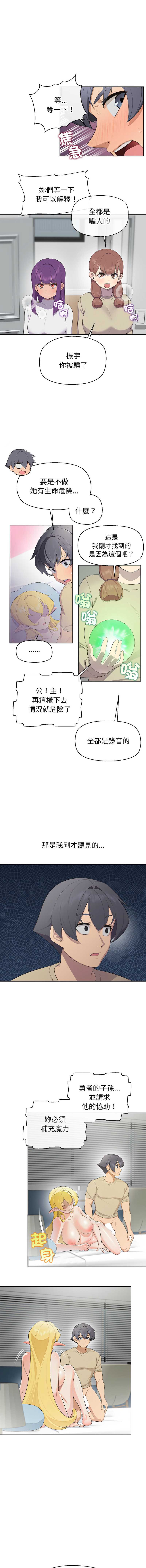 公主抢孕大作战