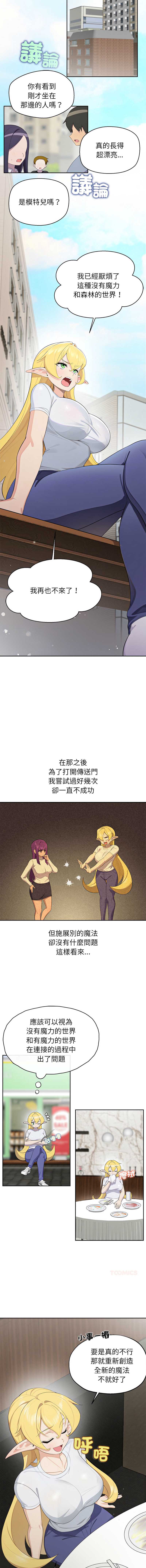 公主抢孕大作战