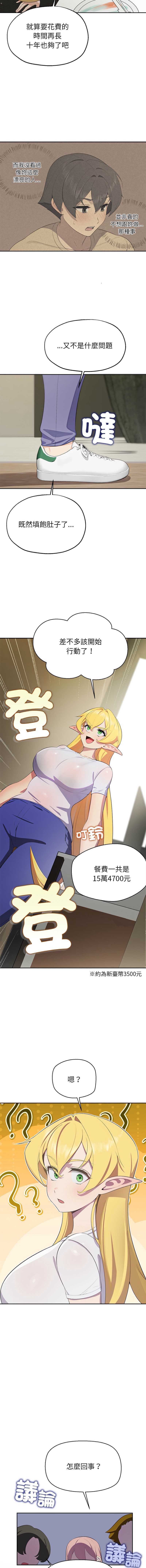 公主抢孕大作战