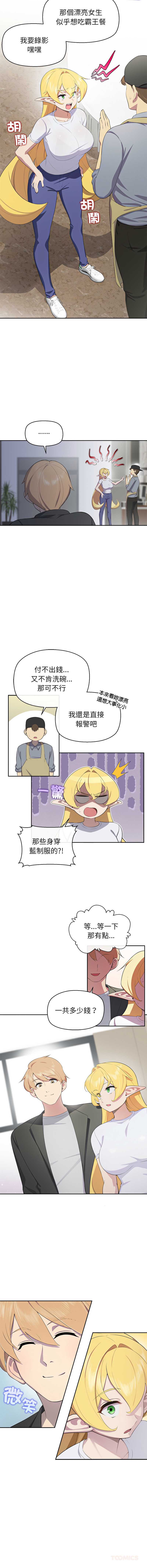 公主抢孕大作战