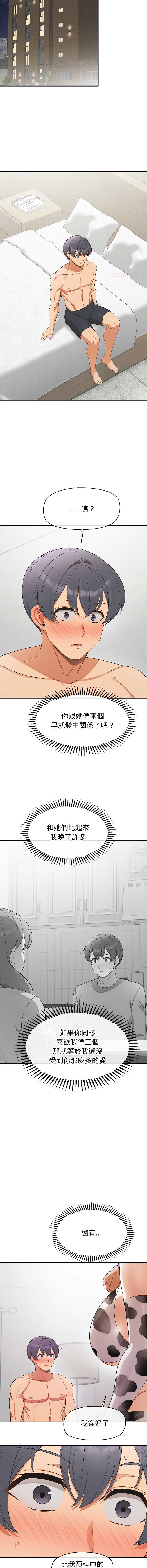 公主抢孕大作战