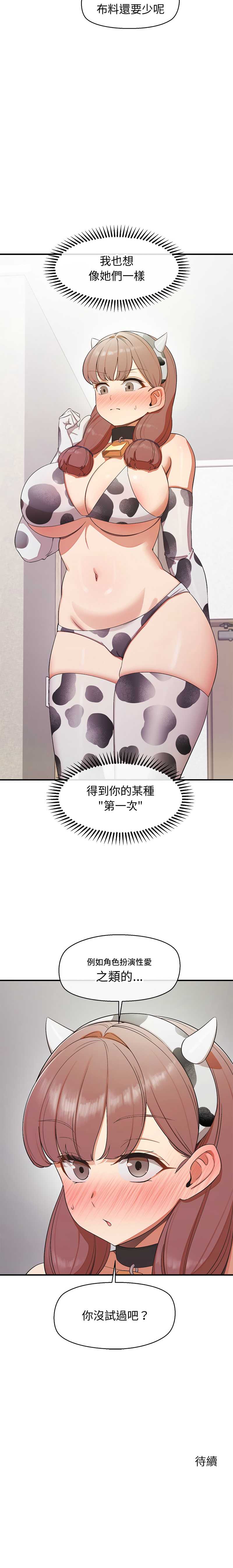 公主抢孕大作战
