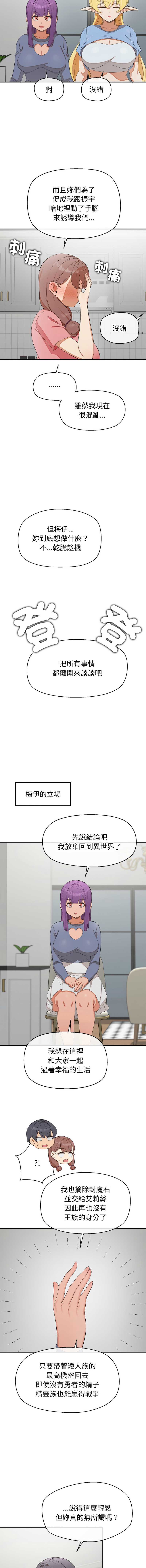 公主抢孕大作战
