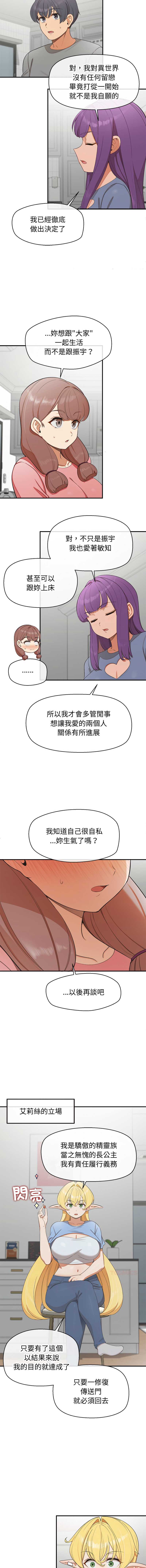 公主抢孕大作战