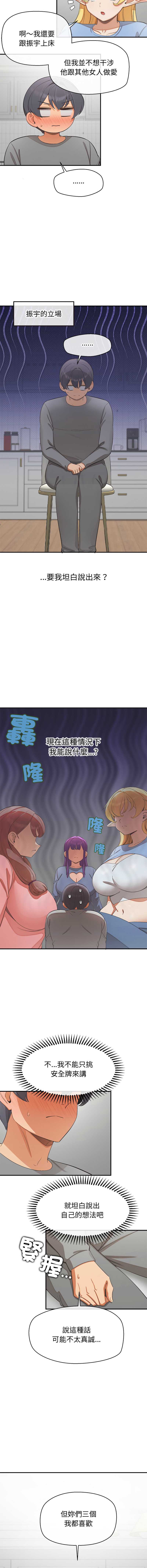 公主抢孕大作战