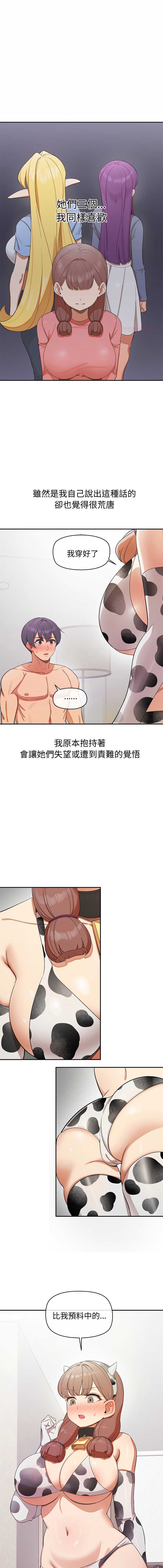 公主抢孕大作战