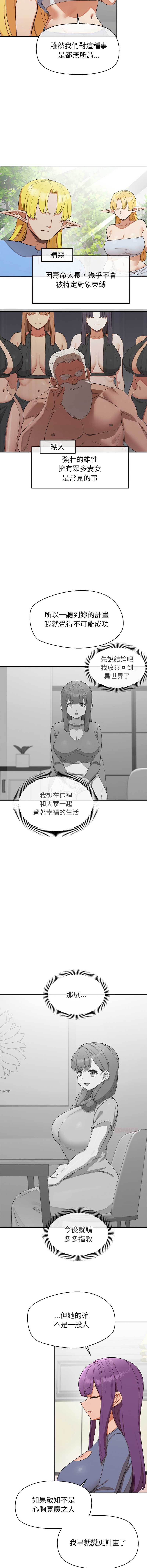 公主抢孕大作战