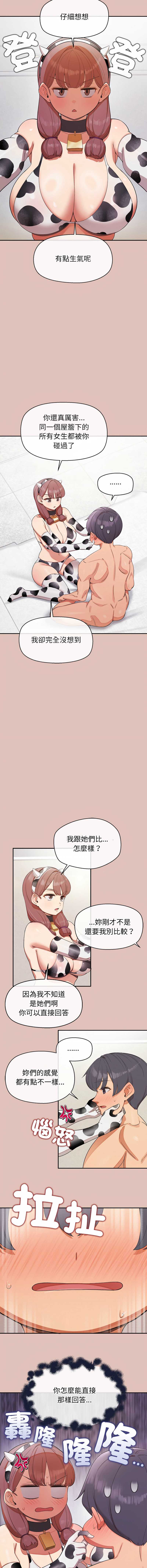 公主抢孕大作战