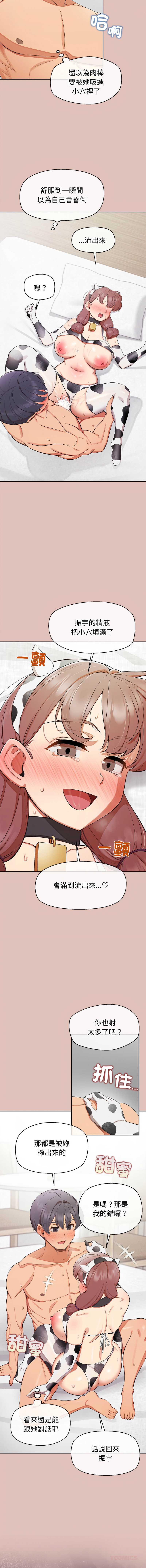 公主抢孕大作战