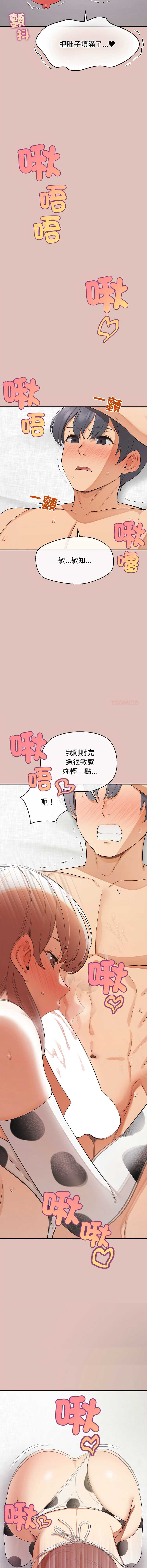公主抢孕大作战