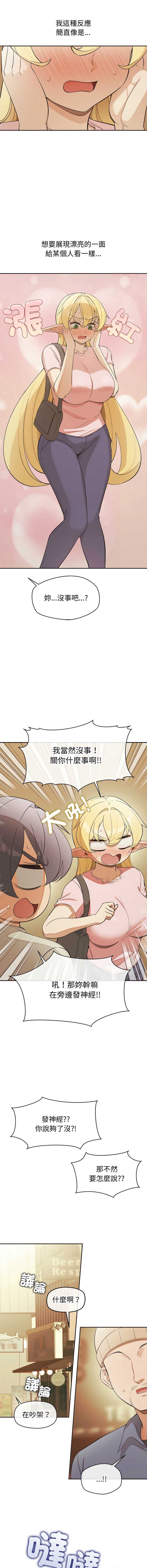 公主抢孕大作战