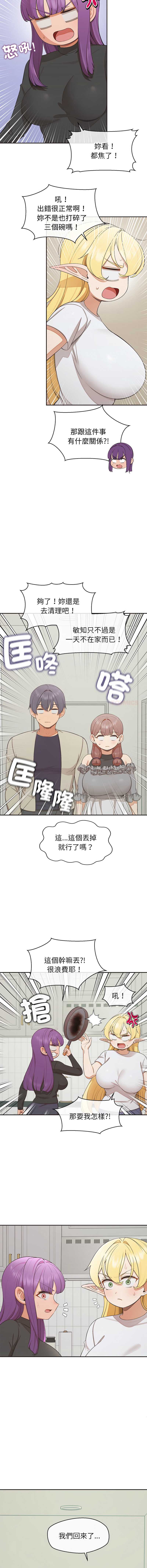 公主抢孕大作战