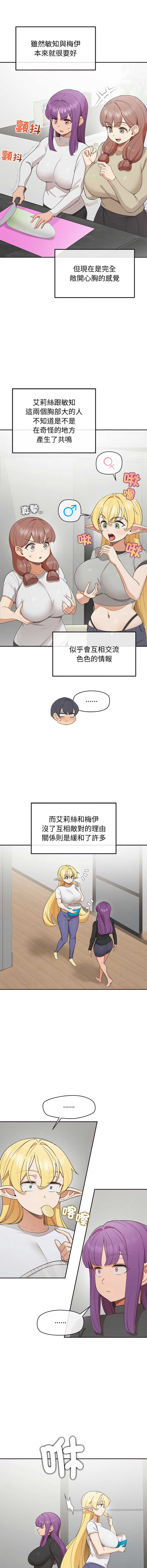 公主抢孕大作战