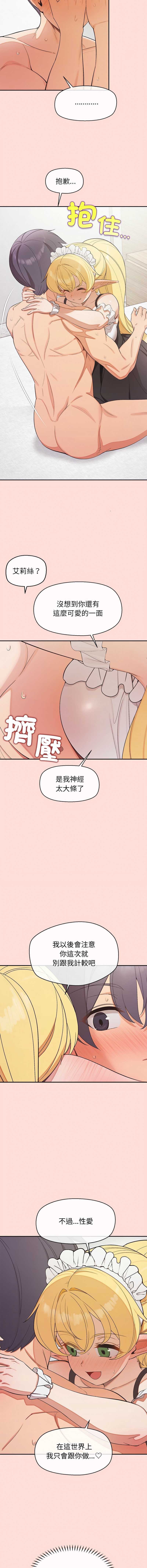 公主抢孕大作战
