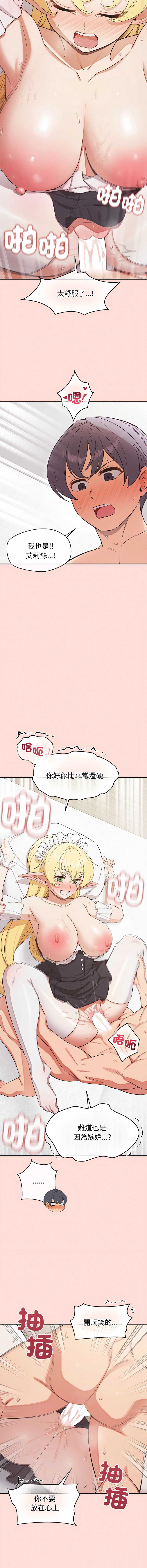 公主抢孕大作战