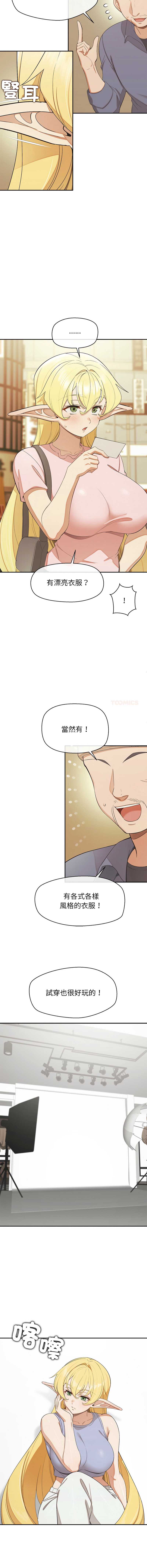 公主抢孕大作战