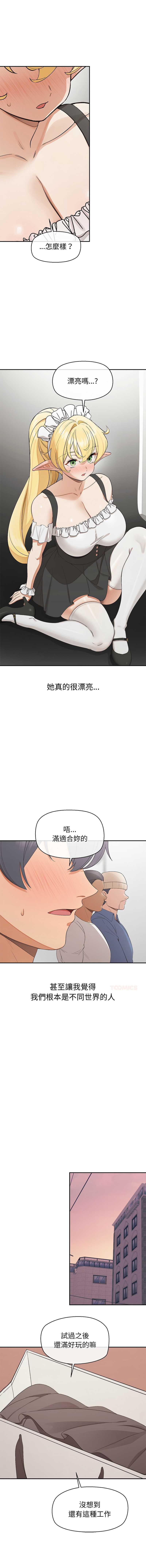 公主抢孕大作战