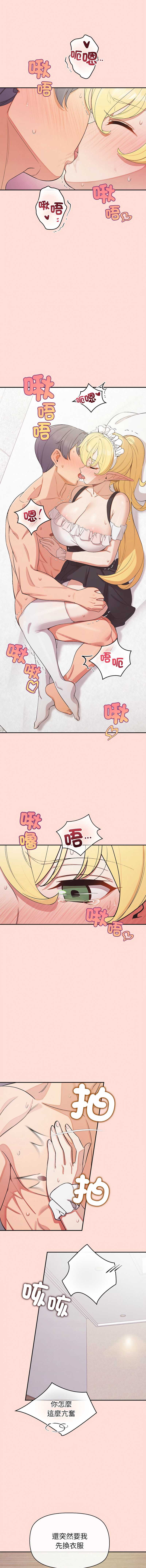 公主抢孕大作战