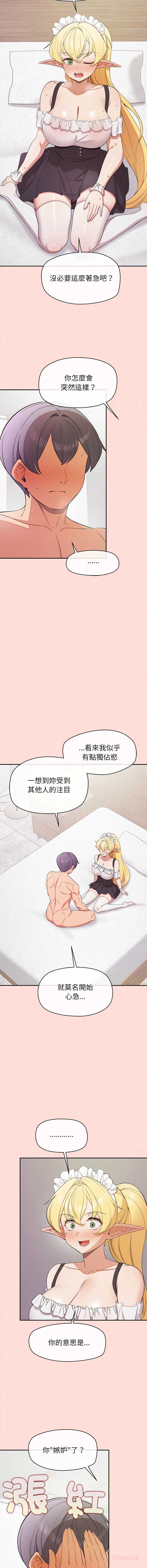 公主抢孕大作战