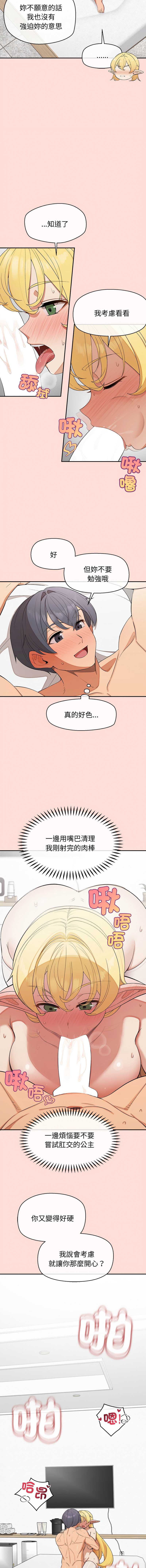 公主抢孕大作战