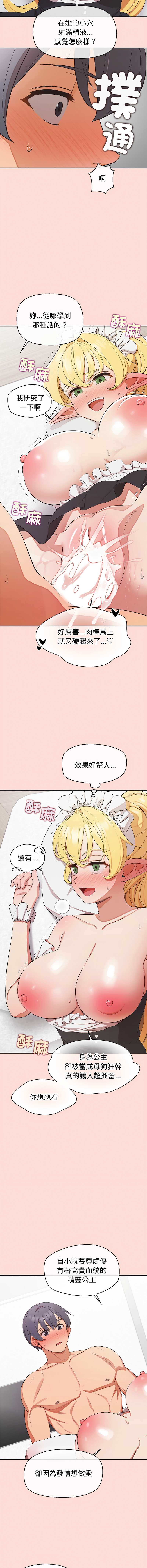 公主抢孕大作战