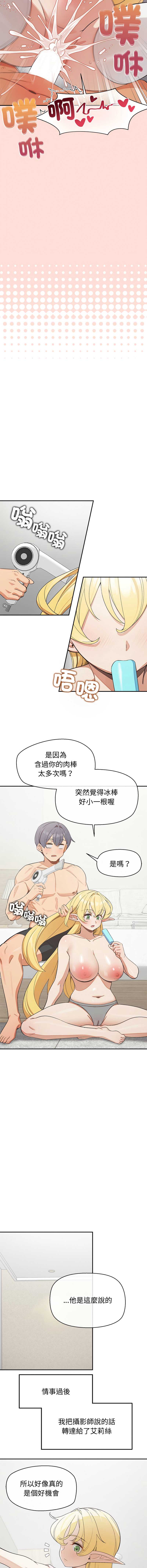 公主抢孕大作战