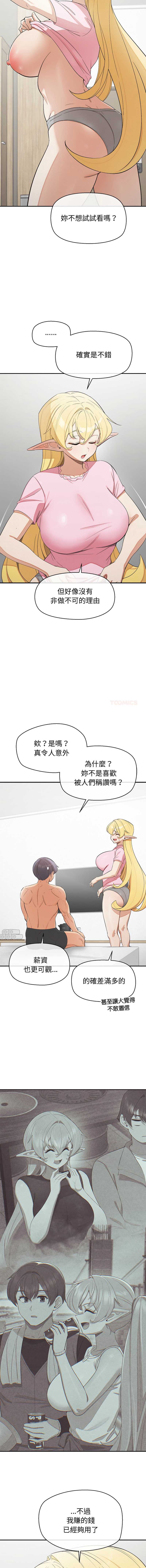 公主抢孕大作战