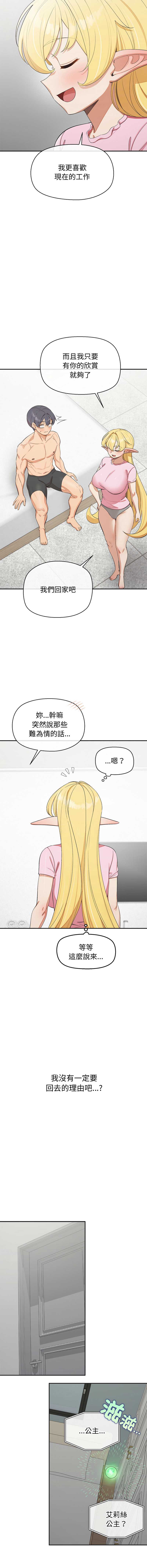 公主抢孕大作战